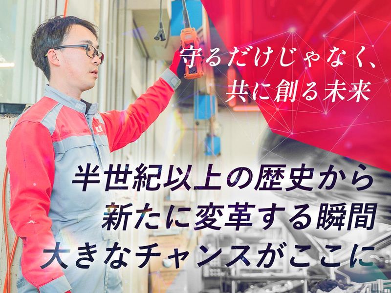 中部自動車販売株式会社の求人・転職情報
