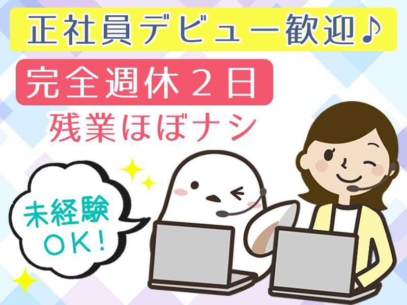 株式会社日本テレシステムの求人・転職情報