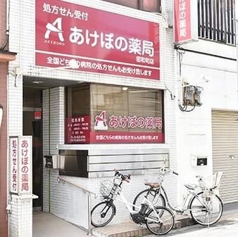 株式会社あけぼの関西の求人・転職情報