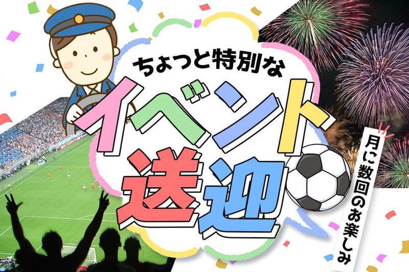 しずてつジャストライン株式会社の求人・転職情報