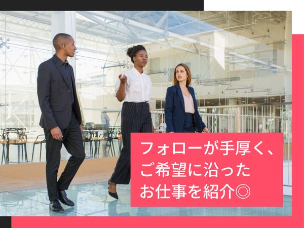ロバート・ウォルターズ・ジャパン株式会社の求人・転職情報