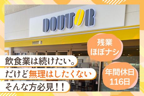 株式会社エムエスケイの求人・転職情報