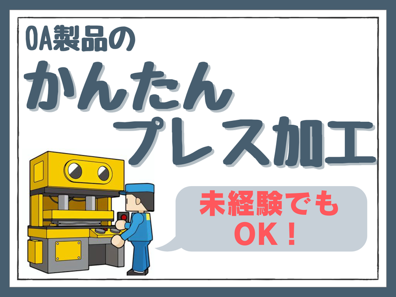株式会社アクティーのアルバイト・バイト求人情報-19