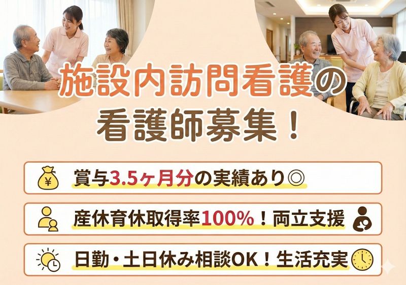 医療法人　ひろせ会　広瀬病院の求人・転職情報