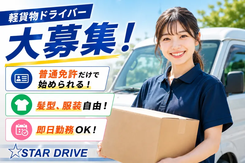 ケイヒン神戸西流通センター