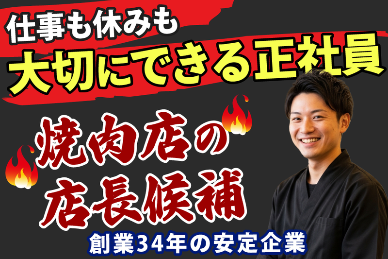 株式会社鶴兆の求人・転職情報