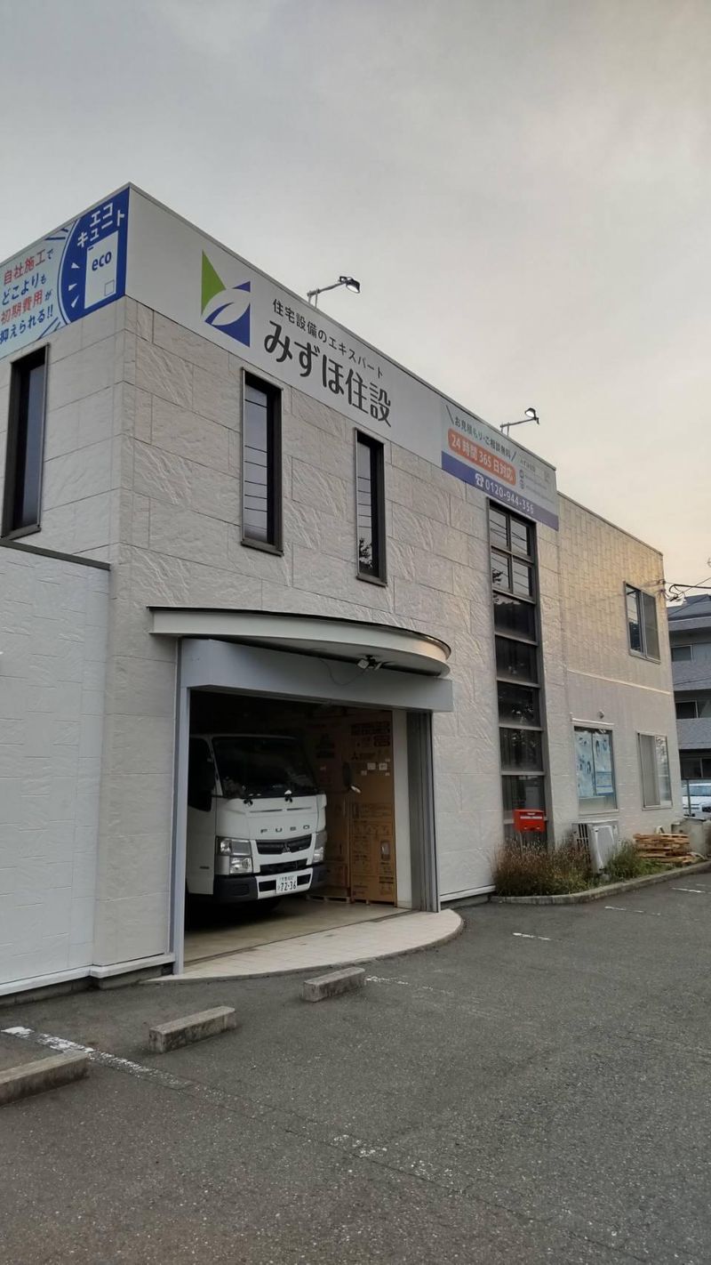 みずほ住設有限責任事業組合のアルバイト・バイト求人情報-02