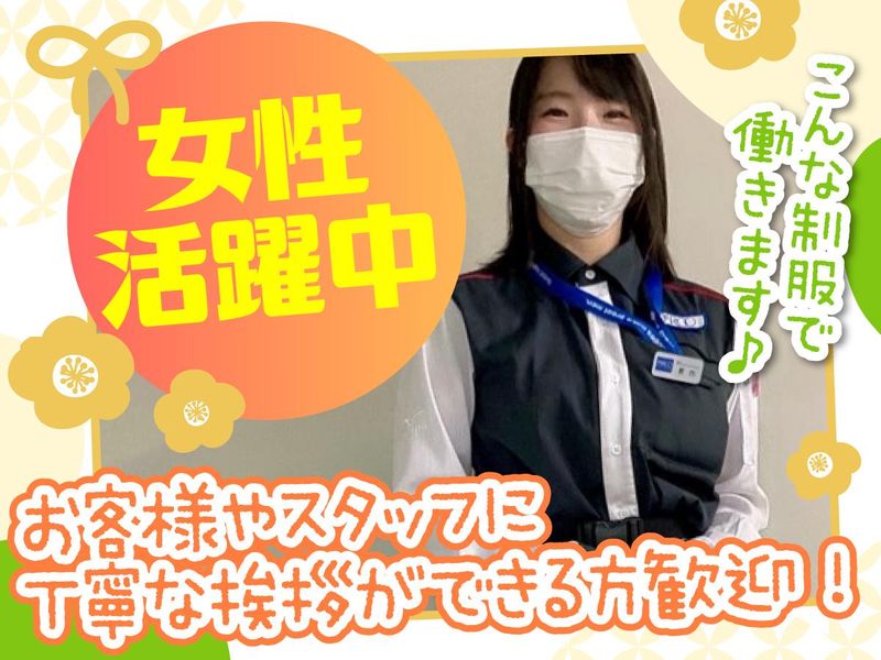 株式会社パルコスペースシステムズのアルバイト・バイト求人情報-02