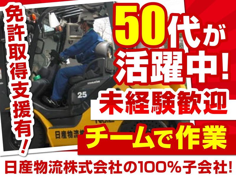 株式会社ＮＢリソース千葉の求人・転職情報