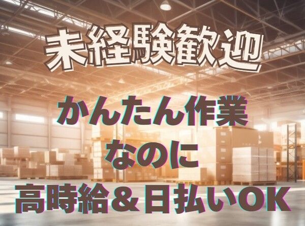 ライクスタッフィング株式会社の求人情報