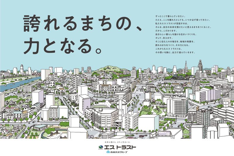 【福岡市】地域のまちづくり・不動産を知る業界研究&座談会