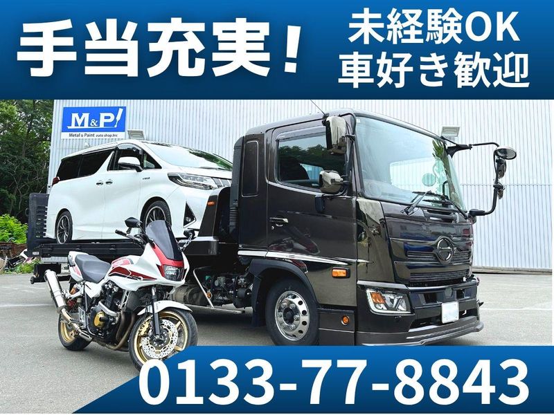 Ｍ＆Ｐオートショップ株式会社の求人・転職情報