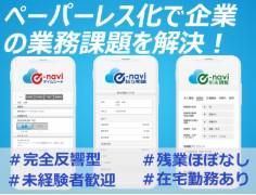 株式会社イー・クリエーションの求人・転職情報