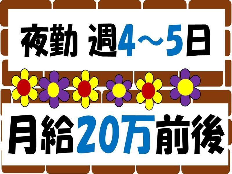 株式会社ジョブ九州のアルバイト・バイト求人情報-11
