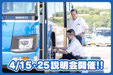九州産交バス株式会社の求人・転職情報