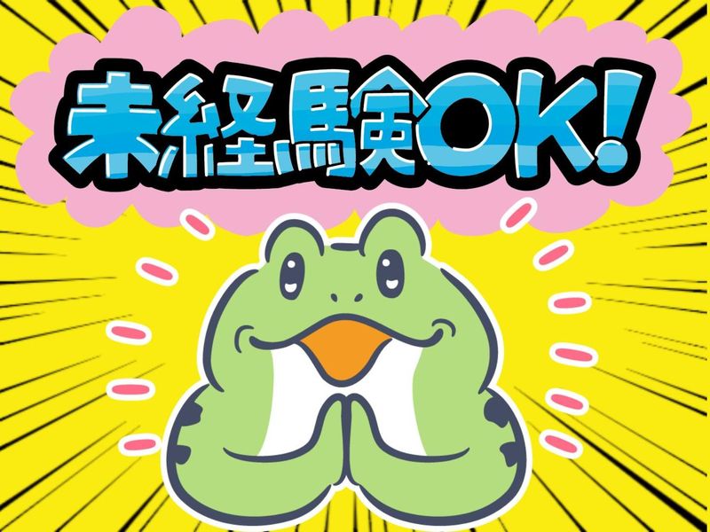 株式会社ドリームアシスト滋賀