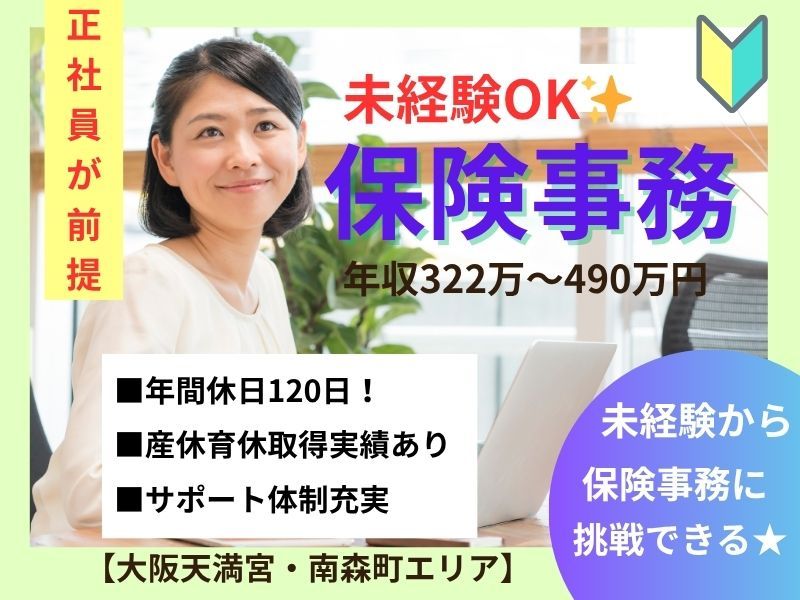 株式会社東京海上日動キャリアサ―ビスのアルバイト・バイト求人情報-31