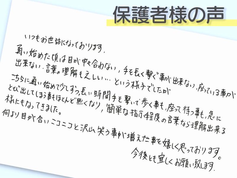 グッドスターキッズハウス株式会社/スター パレットのアルバイト・バイト求人情報-05