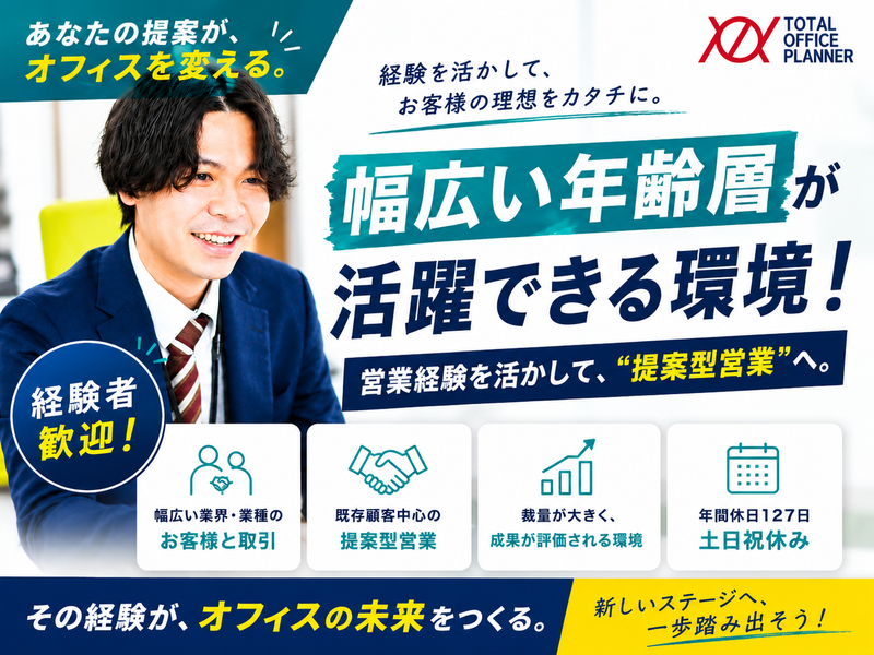 ミカワリコピー販売株式会社の求人・転職情報