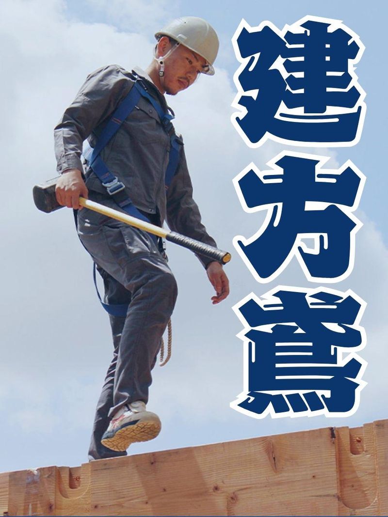 株式会社インパクト/足立区エリアのアルバイト・バイト求人情報-09