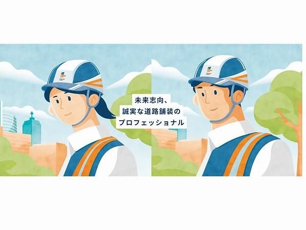福田道路株式会社