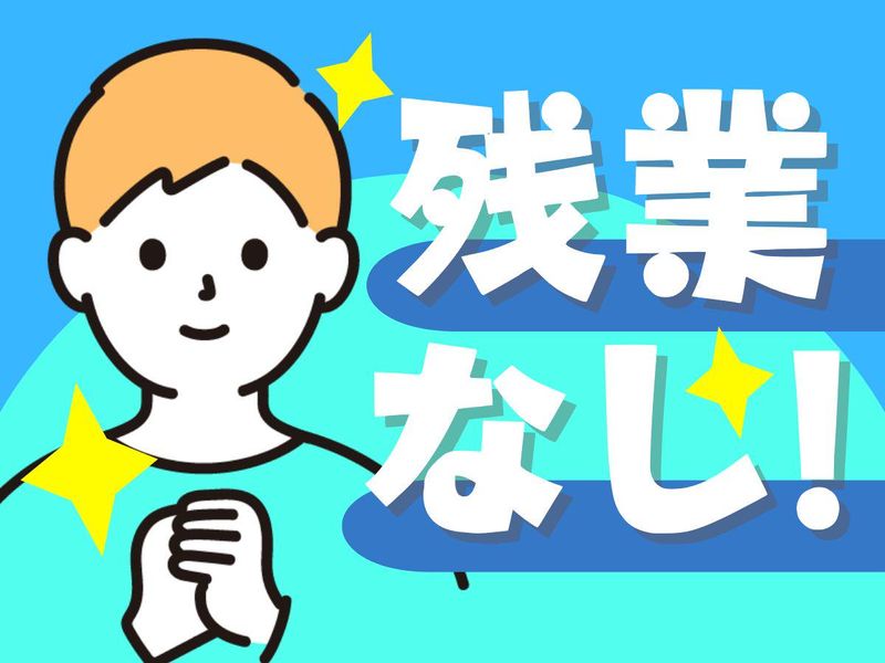 株式会社ディプライ　GSの派遣求人情報