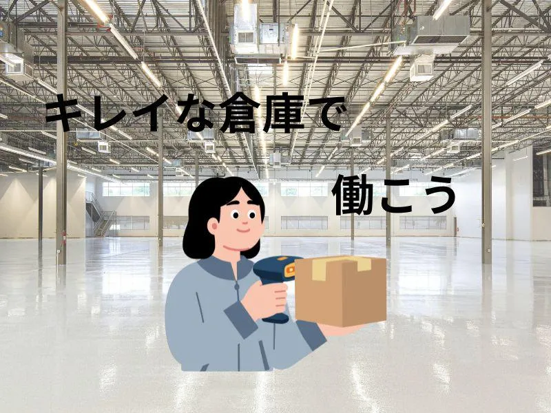 株式会社ジョブフィール　(派遣先:湖南市石部177)のアルバイト・バイト求人情報
