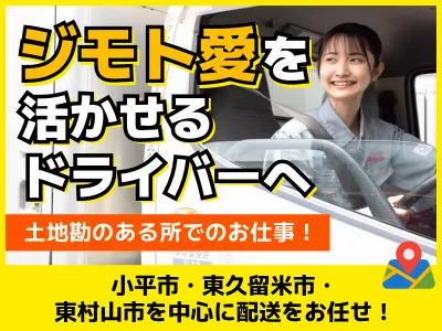 シグマロジスティクス株式会社の求人・転職情報