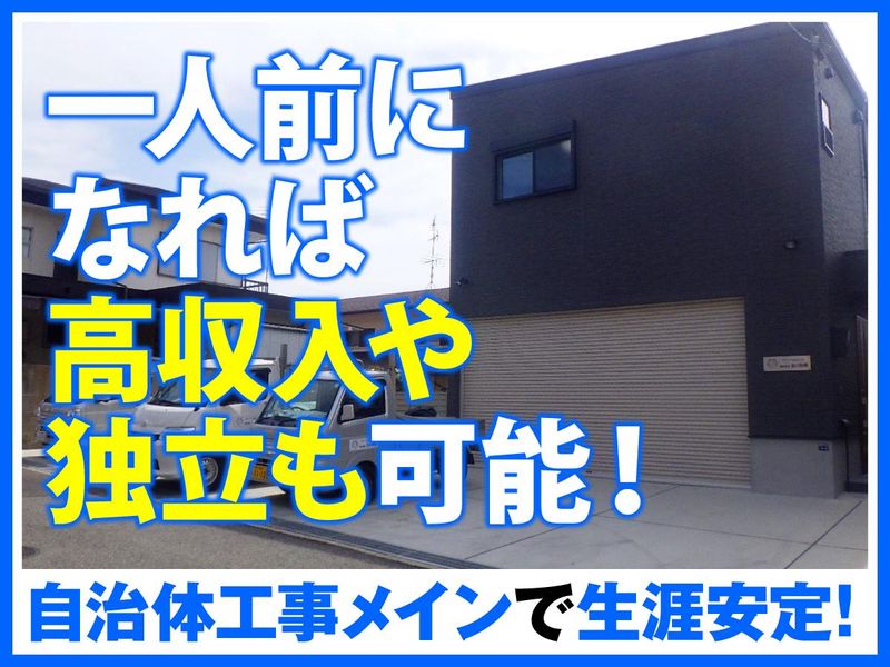 株式会社左川設備のアルバイト・バイト求人情報-02