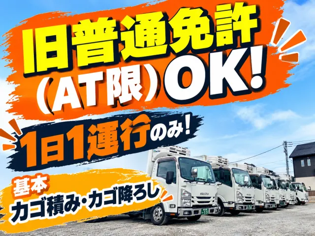 有限会社栄商事の求人・転職情報