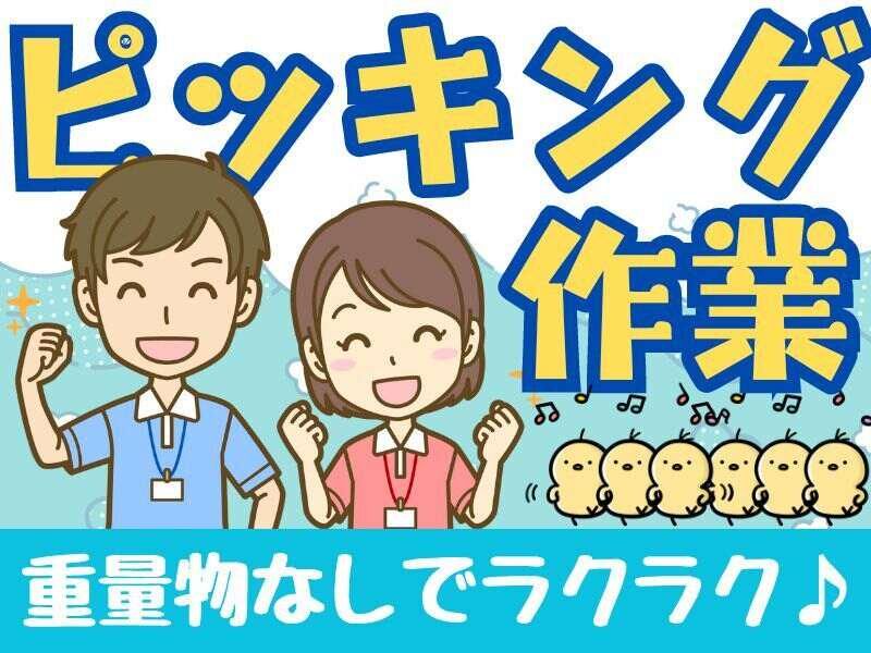 株式会社ジョブセレクト　名古屋オフィスの求人・転職情報