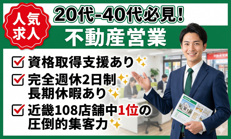 株式会社アモレの求人・転職情報