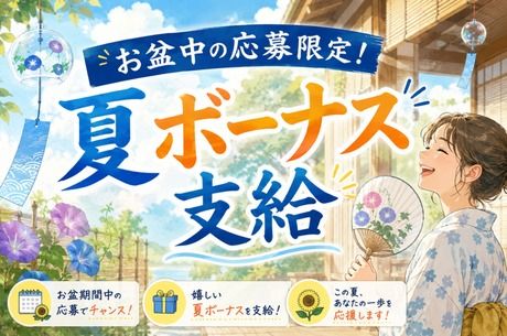 株式会社ヒューマンアイズの求人・転職情報