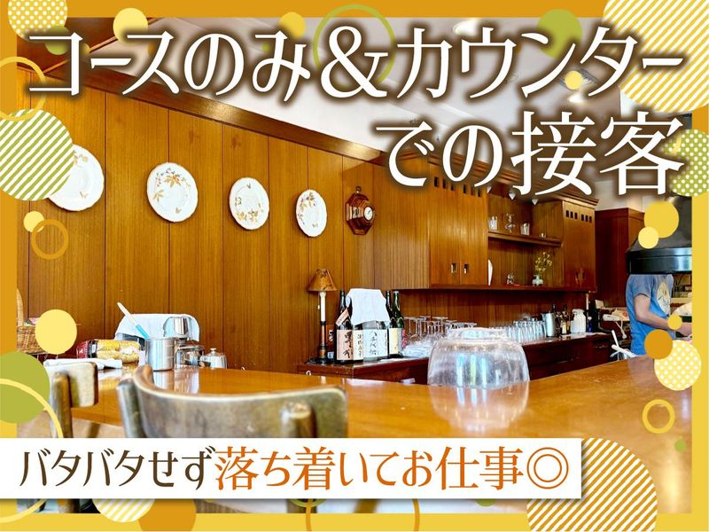 串かつ　あんしゃん亭のアルバイト・バイト求人情報-02