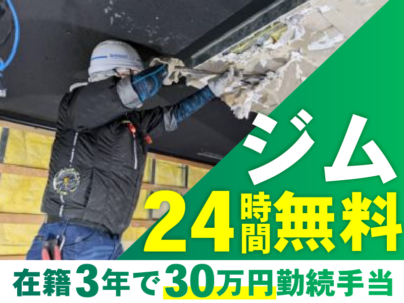 信成興業株式会社の求人・転職情報