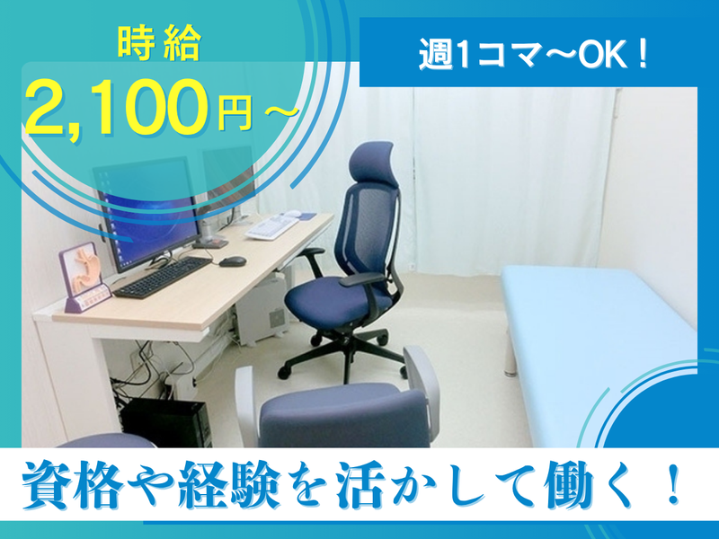 医療法人社団慶悠会　むらい内科・循環器クリニックのアルバイト・バイト求人情報-02