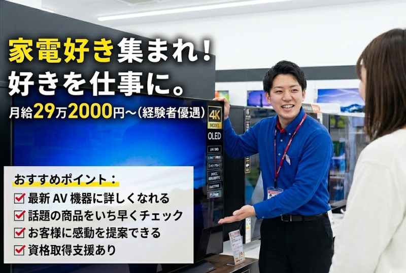 株式会社ギガスの求人・転職情報