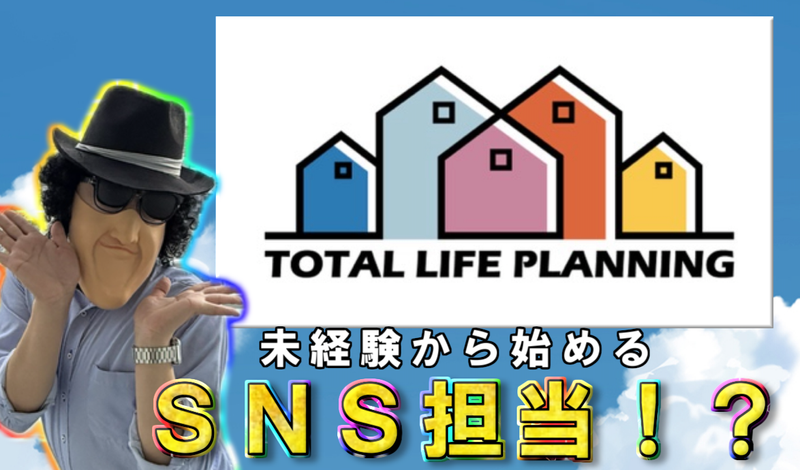 有限会社ライフの求人・転職情報