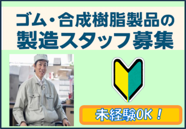 塩谷運輸建設株式会社の求人・転職情報