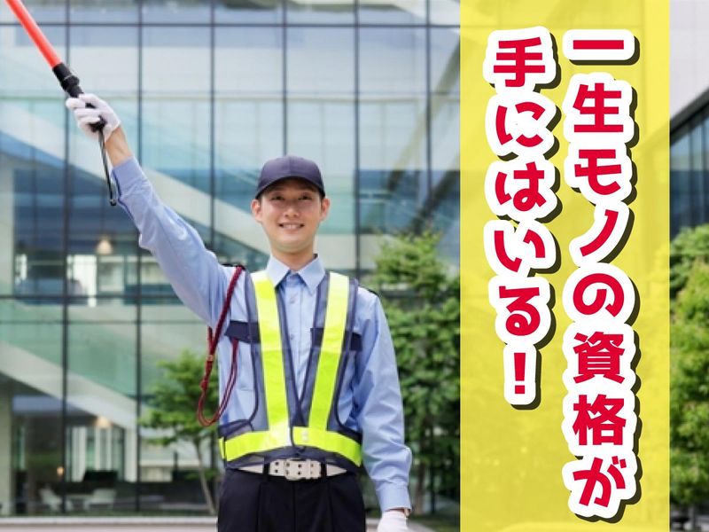東警岐阜株式会社　大垣営業所のアルバイト・バイト求人情報-02