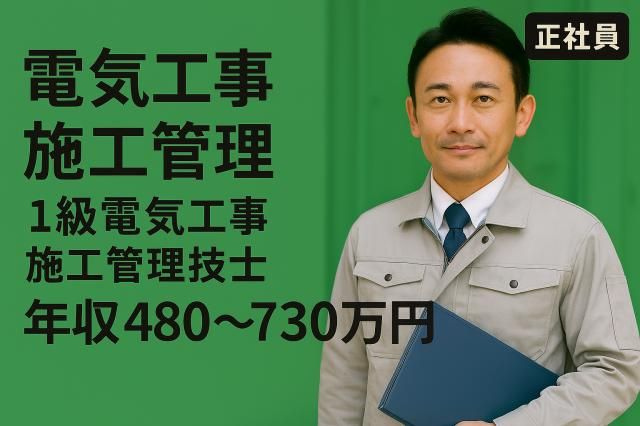 エネサーブ株式会社の求人・転職情報