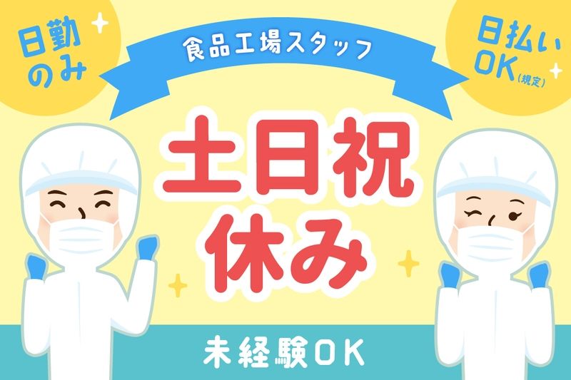 株式会社ケイトー 派遣部のアルバイト・バイト求人情報-16