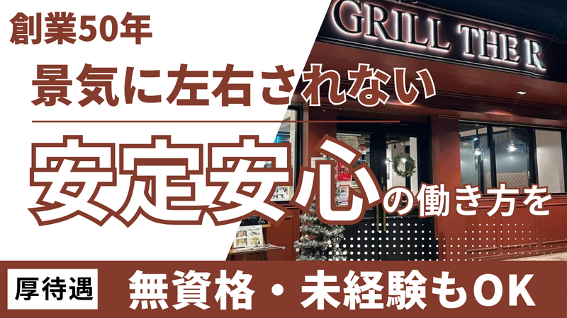 有限会社太田商店の求人・転職情報