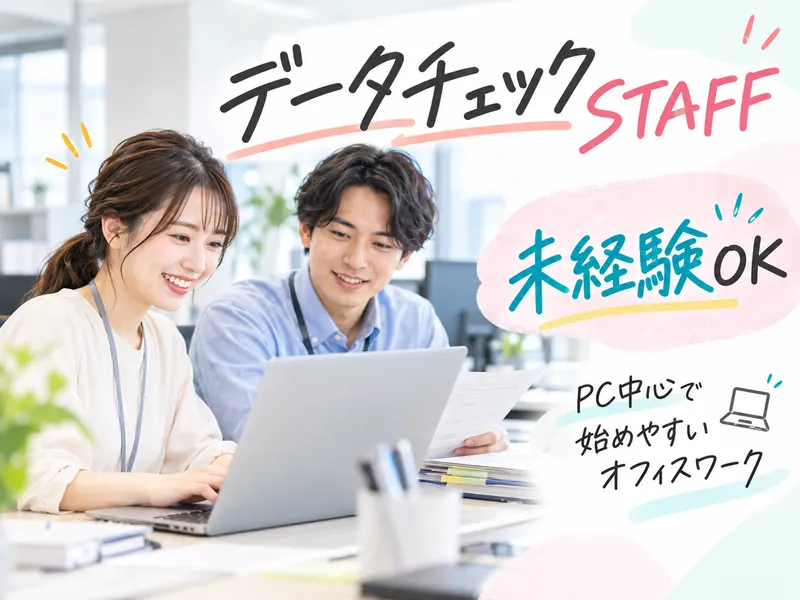 株式会社ENTのアルバイト・バイト求人情報