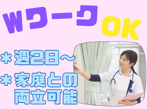 合同会社みんなおいで　デイサービスみんなおいでの派遣求人情報