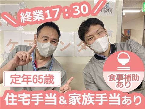 医療法人明吾会の求人・転職情報