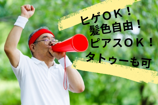 相模スポーツ株式会社の求人・転職情報