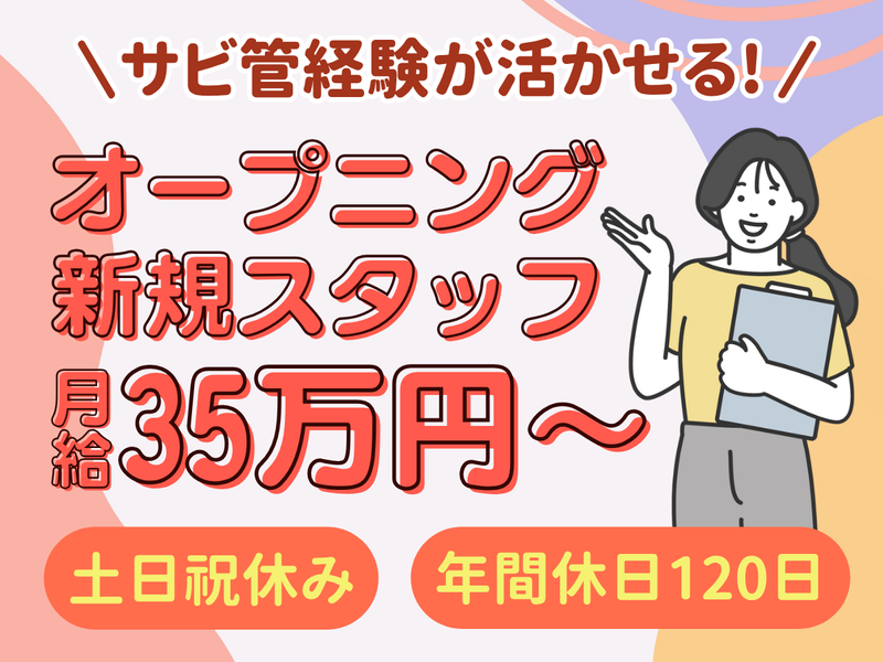 コサキ株式会社の求人・転職情報