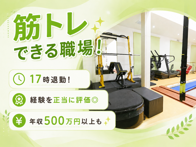 おのぼりクリニックの求人・転職情報
