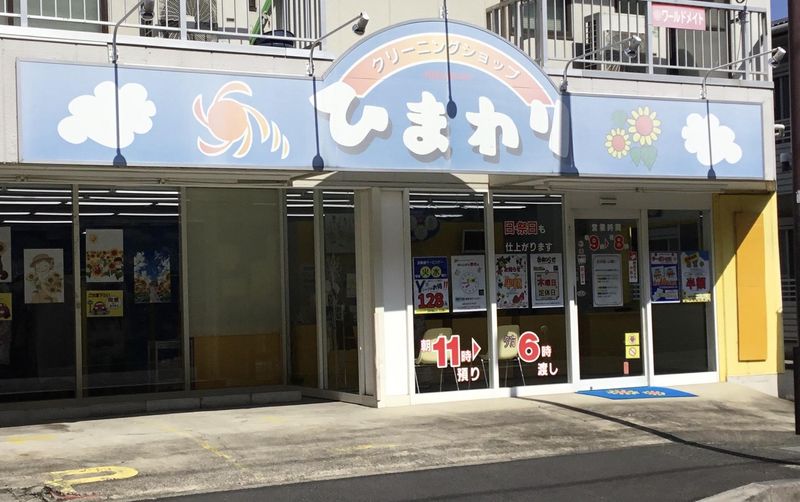 クリーニングショップひまわり東林間店のアルバイト・バイト求人情報-03